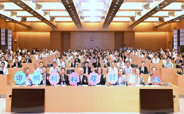 中鋼辦建構台灣自主機器人動力系統供應鏈研討會
