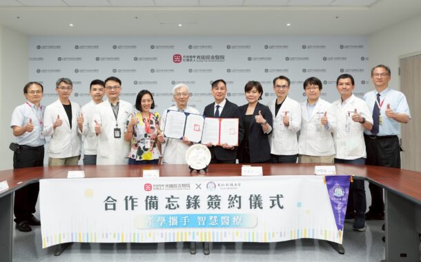 光田綜合醫院、大仁科技大學打造智慧用藥新模式