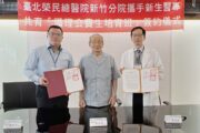 入學即就業畢業即留用 北榮新竹分院共同簽屬護理公費生培育計畫