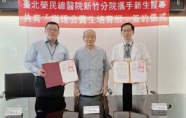 入學即就業畢業即留用 北榮新竹分院共同簽屬護理公費生培育計畫