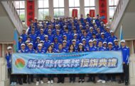 全中運授旗 陳見賢勉勵旗開得勝、凱旋榮歸