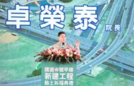 行政院長卓榮泰轟：玩火玩過頭 鄭麗文喊兩岸和平制度