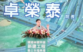 行政院長卓榮泰轟：玩火玩過頭 鄭麗文喊兩岸和平制度