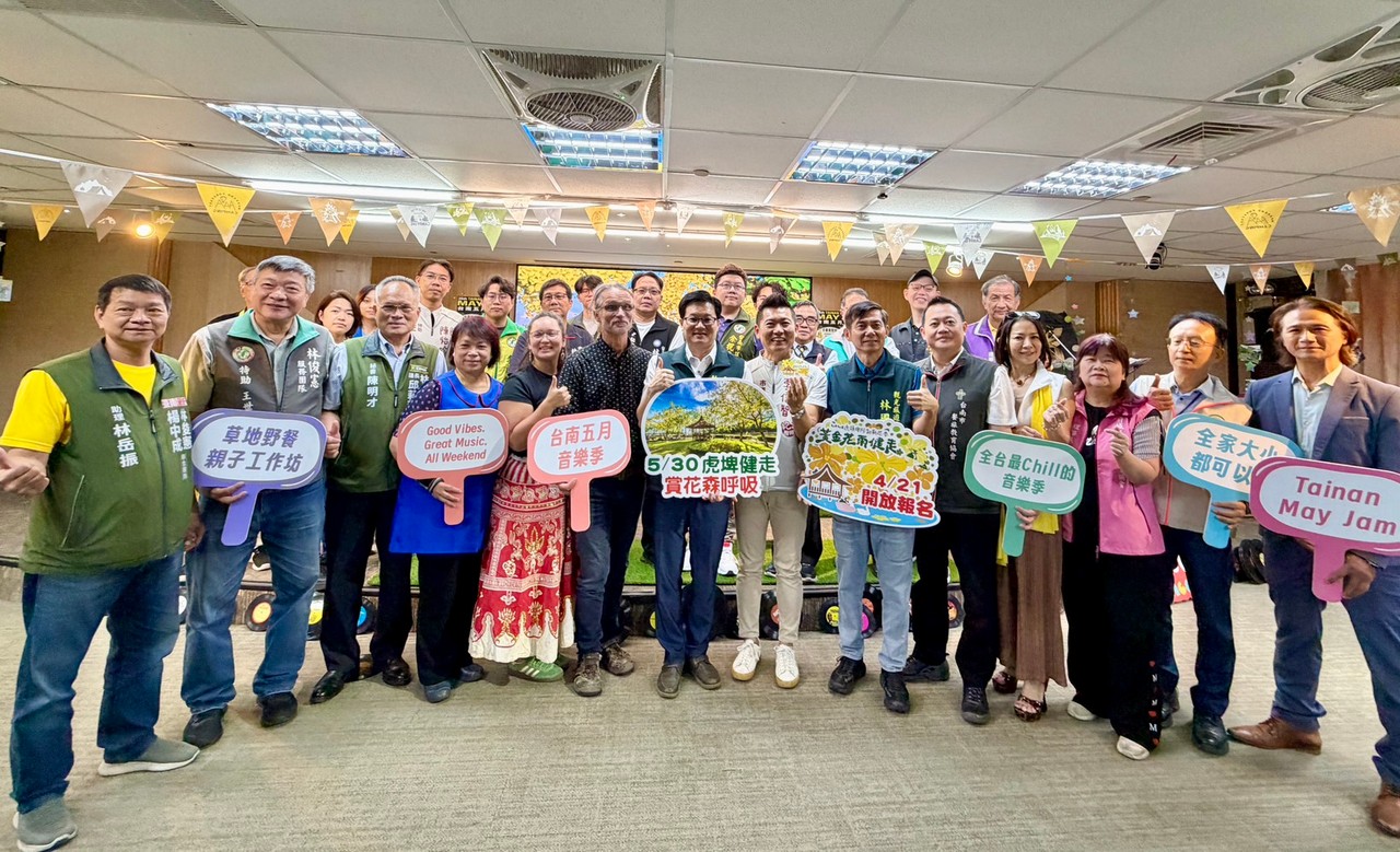 南市五月音樂季 黃金花雨健走接力登場