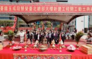 台鐵玉成段華麗轉身 慧榮科技台北總部大樓開工動土