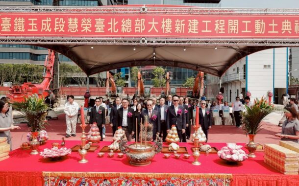 台鐵玉成段華麗轉身 慧榮科技台北總部大樓開工動土