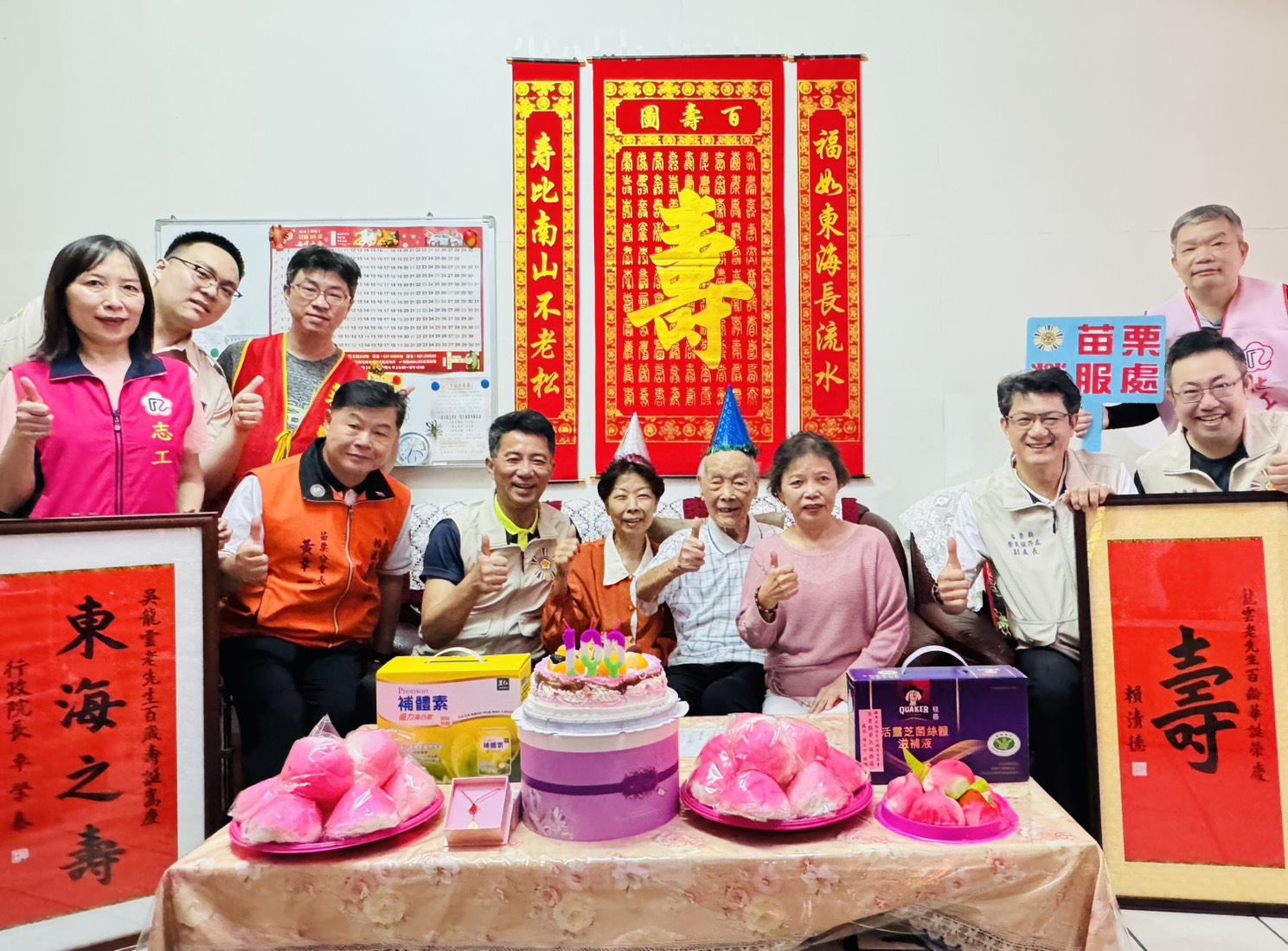 吳龍雲爺爺百歲嵩壽苗栗榮服處參加社團溫馨慶生