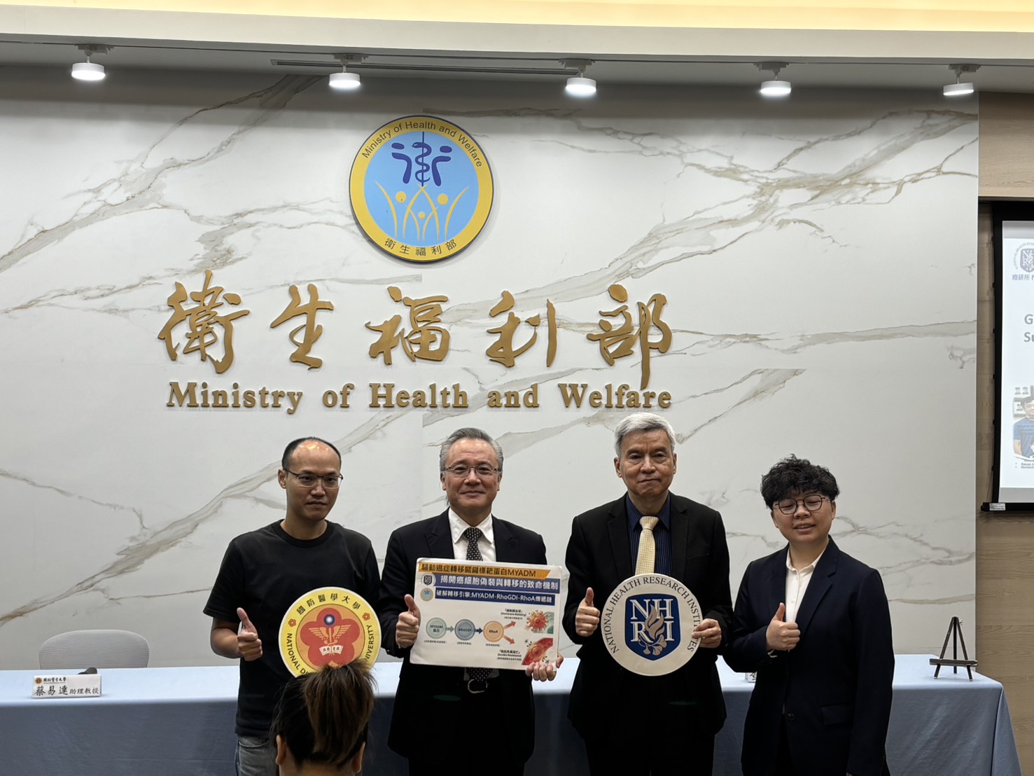 國衛院找到關鍵蛋白 揭開癌細胞轉移致命機制