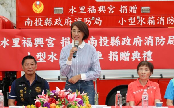 水里鄉土地公婆庇佑！福興宮慨捐500萬元消防水箱車