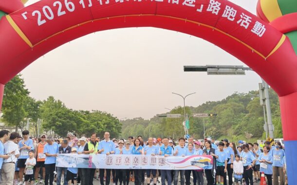 客發中心「行行尞尞走相逐」路跑 熱鬧開跑
