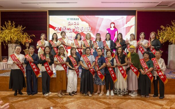 家扶基金會表揚23位堅韌媽媽 用愛撐起家庭成為孩子偶像