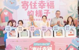 寄住幸福的樣子！新竹寄養家庭招募開跑