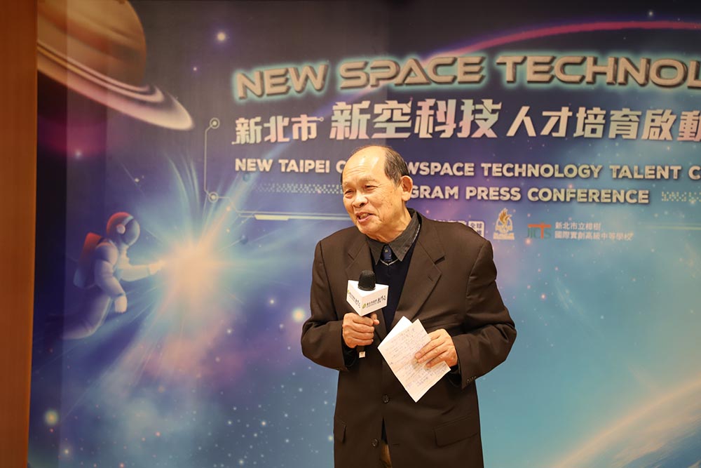 搶攻太空產業新戰場！ 新北首創「新空科技人才培育」計畫
