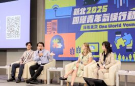 新北6青年氣候行動徵件起跑！ 最高獲4.5萬行動基金