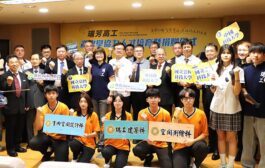 新北瑞芳高工攜手產官學 打造「測繪、建築、空間設計」智慧營造人才培育鏈