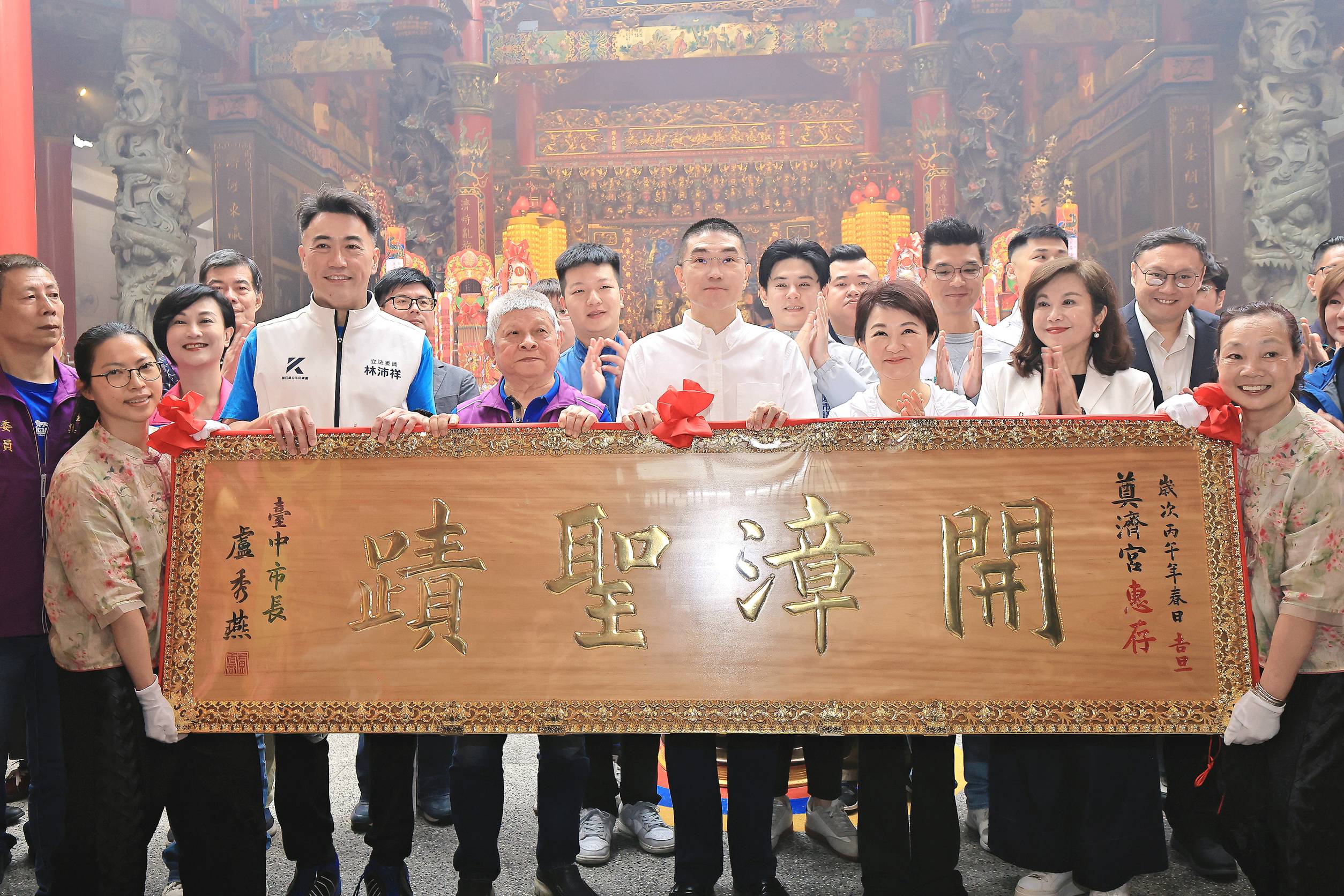 盧秀燕赴基隆奠濟宮贈匾 祈求兩地共好