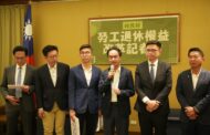 立委李昆澤促勞動部啟動改革 結清勞退舊制轉勞退新制