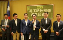 立委李昆澤促勞動部啟動改革 結清勞退舊制轉勞退新制