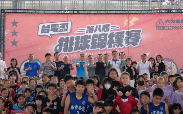 第八屆台電盃高雄熱血開打 43支隊伍共377位選手同場競技