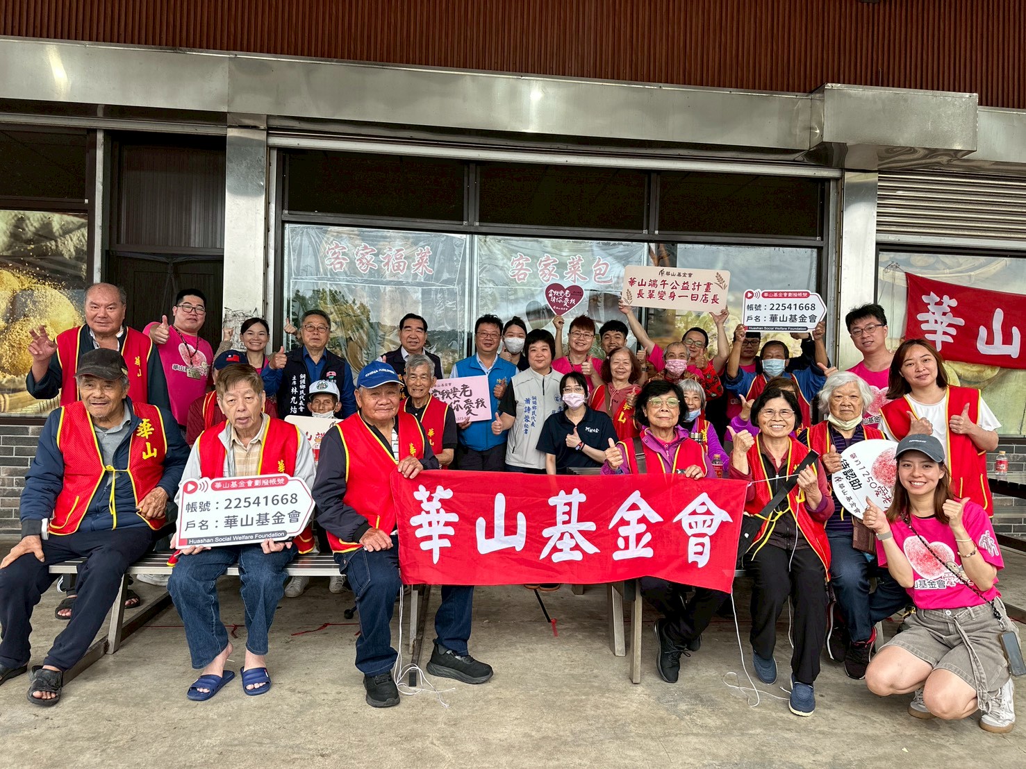 華山推動端午公益計畫 孤老長輩變身一日店長