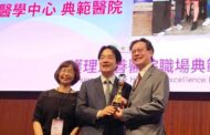賴清德頒獎彰化基督教醫院 彰基榮獲醫學中心組最高榮譽