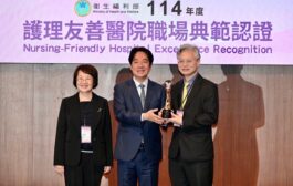 賴清德總統親自頒獎 臺中榮總「護理友善醫院職場典範認證」
