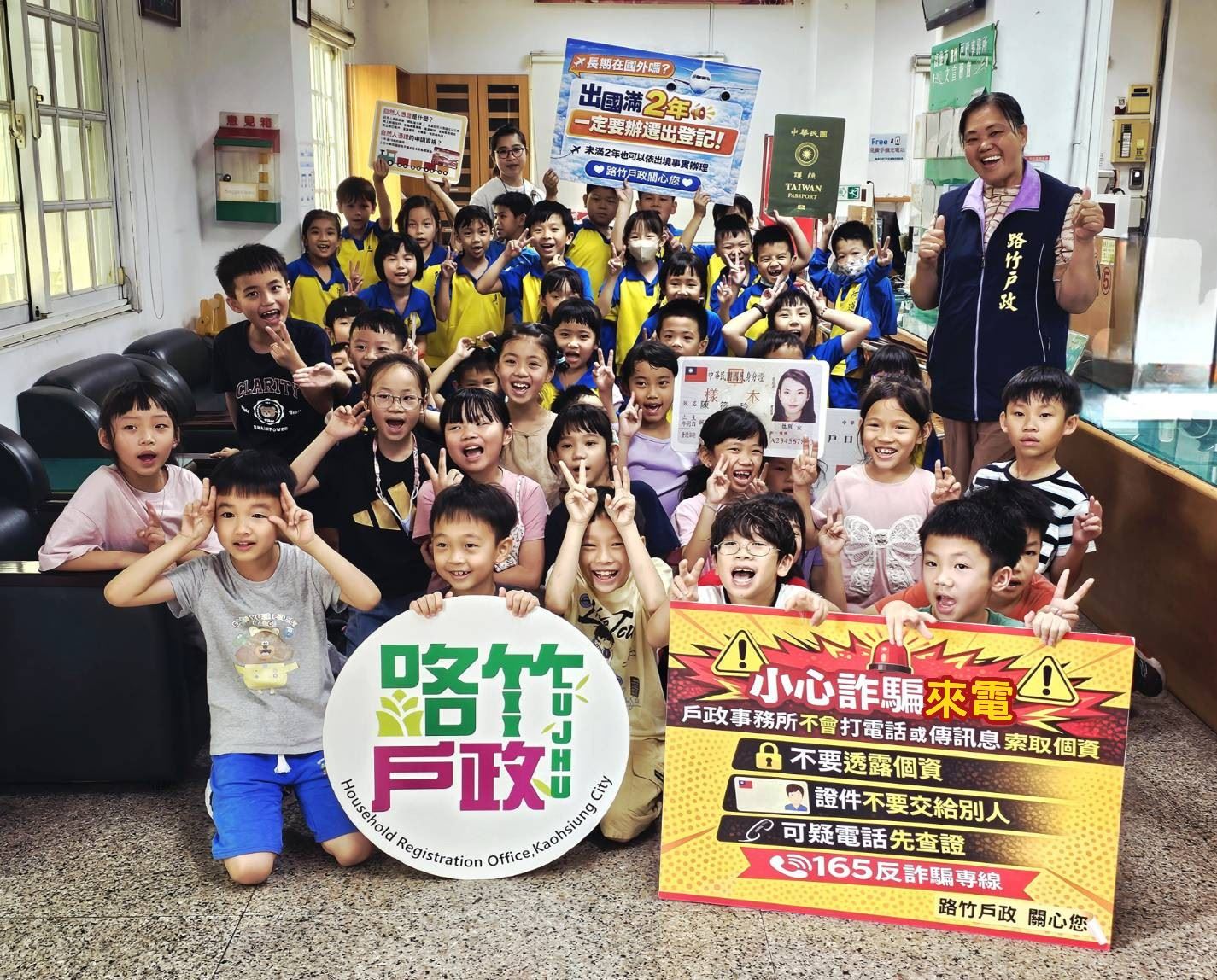 路竹戶政所戶政童萌會活動 帶領小朋友認識戶政