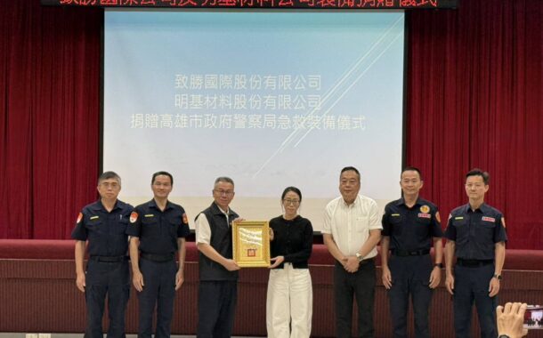 致勝國際、明碁材料捐贈專業急救裝備 市警局長趙瑞華感謝