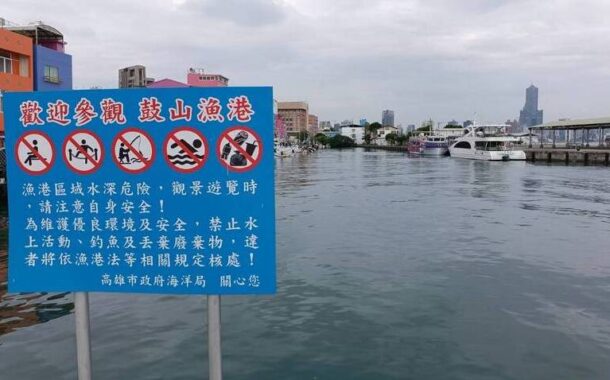 高雄16處漁港僅3處可釣魚 海洋局研議增加可行性