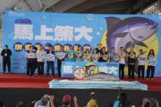 屏東黑鮪季第一鮪拍賣會 單價10,600元創紀錄 佳珍海產餐廳&澎坊公司聯手標下