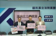 「三班護病比」入法 綠要拖到2028年5月 藍反對要求立即實施