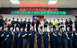 仁武警攜手企業歡慶母親節　致敬女性同仁傳遞溫暖關懷
