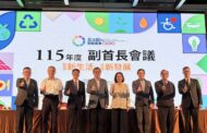 北台8縣市副首長齊聚苗栗 展現區域共好共榮新願景