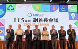 北台8縣市副首長齊聚苗栗 展現區域共好共榮新願景