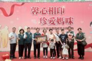 南市府表揚56位模範母親 黃偉哲感謝媽媽們無私奉獻