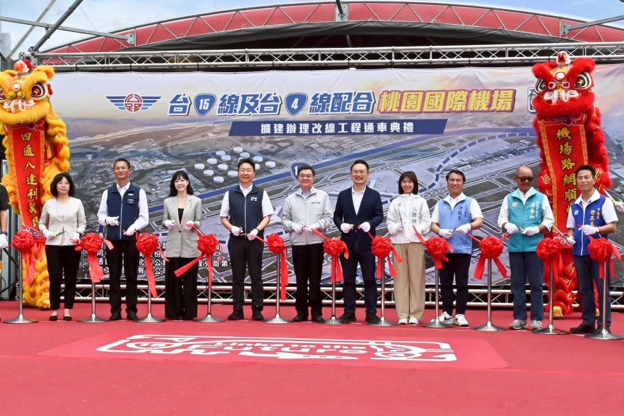 台15線及台4線改線通車 卓揆：支持桃機擴建升級