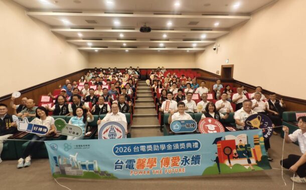 台中電廠頒發近470萬獎助學金 助1千多名學子逐夢踏實