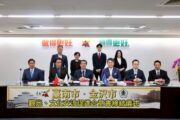 台南市與日本金澤市簽訂合意書 促觀光、文化交流