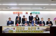 台南市與日本金澤市簽訂合意書 促觀光、文化交流