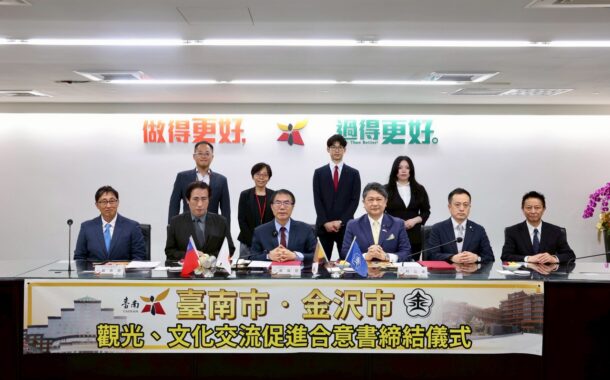 台南市與日本金澤市簽訂合意書 促觀光、文化交流