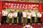 崇智基金會頒發節孝勵志獎學金 鍾東錦肯定傳承品德教育感恩之心
