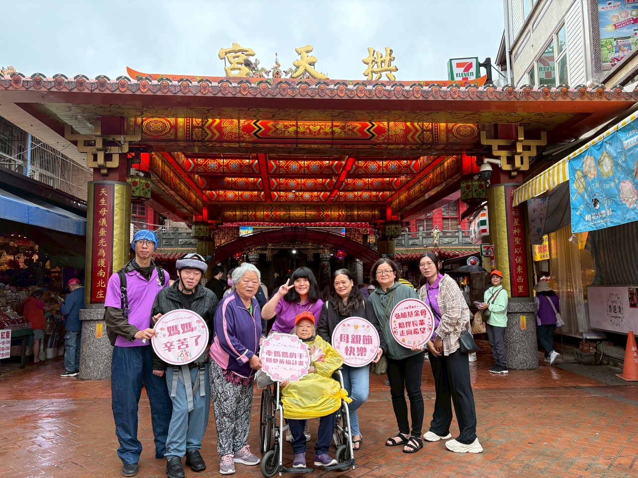 弘氍基金會推圓夢行動 陪伴長照家庭祈福迎母親節