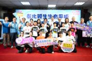 彰化縣投入近10億 推動「生生有平板」 實現數位教育平權