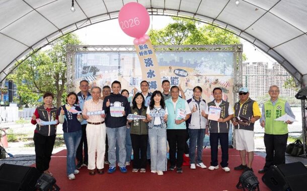 新北好市節－淡水海都祭」盛大登場！ 邀民眾來逛市集