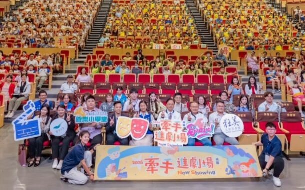 桃園「牽手進劇場」啟動 張善政：讓每個孩子快樂進劇場體驗藝術