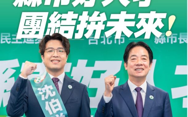 民進黨徵召沈伯洋選北市 對戰蔣萬安