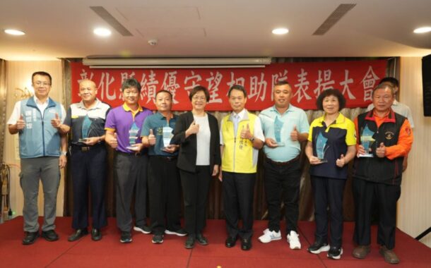 沒有披風的英雄 王惠美表揚績優守望相助隊