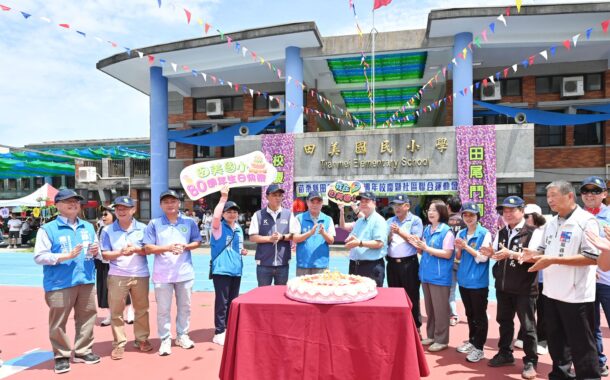 田美國小80周年校慶 鍾東錦宣布下半年實施免費營養午餐