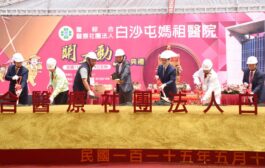賴總統與縣長鐘東錦等共同主持白沙屯媽祖醫院動土 苗縣醫療保健升級