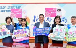 竹縣敬老愛心卡10月起加碼至1000點長交通車、農會、藥局、掛號費將陸續上路